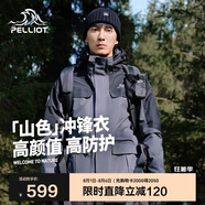 伯希和（Pelliot）[成毅同款]山色沖鋒衣男女三合一夏季硬殼防風外套11040105灰XL
