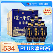 瀘州老窖 藍花瓷頭曲 濃香型白酒52度 500ml*2瓶*3盒 禮盒