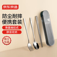 京東京造 筷子 餐具學(xué)生304不銹鋼勺叉 食品級(jí)上班族餐具【便攜抽拉式】 