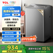 TCL 10公斤水旋風·雙動力波輪洗衣機T6超薄機身 全自動家用 家電國家補貼以舊換新送裝一體B100T6
