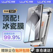 朗客適用華為Pura70Pro手機膜pura70pro+/Ultra冰瓷膜高清無塵倉曲面劃痕自修復水凝膜順滑秒貼貼膜2片