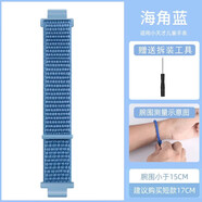 原裝適用小天才兒童電話手表Z9/Z8/Z7s磁吸閃扣表帶Z6版Z5Pro 海藍色短款17CM 型號：Z6A/Z6S送拆裝工具