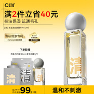 C咖清透控油細膚水110ml補水保濕細膩彈滑油皮水護膚水男女