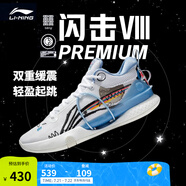 李寧 閃擊8Premium男鞋籃球鞋beng科技輕便透氣支撐專業(yè)實(shí)戰(zhàn)運(yùn)動(dòng)鞋 標(biāo)準(zhǔn)白(119款)-4 42