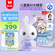 火火兔&南孔爺爺聯(lián)名款A(yù)I早教機(jī)器人故事機(jī)學(xué)習(xí)機(jī)男女孩玩具生日禮物