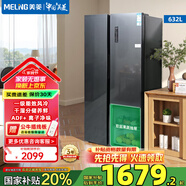 美菱（MeiLing）冰箱632升對開門冰箱雙開門一級能效雙變頻風冷無霜低噪音嵌入式大容量家用電冰箱 BCD-632WPUCX 典雅灰