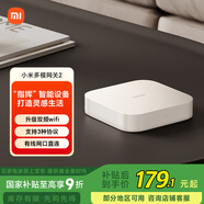 小米智能多模網(wǎng)關(guān) 2 雙頻WiFi 支持3種協(xié)議 支持藍(lán)牙 藍(lán)牙MESH Zigbee協(xié)議 智能家居聯(lián)動(dòng) 有線網(wǎng)口直連