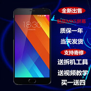 羽魔（YUMO） 適用于魅族魅藍MX3/MX4proMX5/6/note5/6/8/9手機屏幕總成內外屏 魅族MX5屏幕總成*送工具