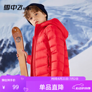 雪中飛（SNOWFLYING）兒童輕薄羽絨服男童保暖防寒新款童裝中大童女童薄款冬外套 中國紅 110