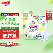 大王【品牌直供 安心品質(zhì)】天使自然之恩紙尿褲NB74片(小于等于5kg)