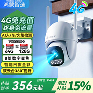 華為智選鴻蒙智選小豚當(dāng)家室外攝像頭T5 3K雙攝1000萬室戶外家用無線wifi監(jiān)控器360度無死角帶夜視手機(jī)遠(yuǎn)程 【無網(wǎng)推薦】4G版終身免流量 128G高速內(nèi)存卡+4.2米延長線