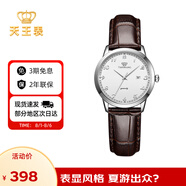天王（TIAN WANG）手表女 滄海系列簡(jiǎn)約皮帶石英女表白色LS3886S/D-A-A