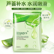 20pcs aloe vera face mask 面膜貼保濕保濕蘆薈熬夜急救孕婦學(xué)生 20片