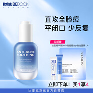 比度克（BeDOOK）祛痘精華液30ml