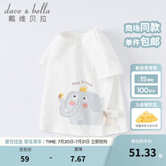 戴維貝拉（DAVE＆BELLA）女童短袖兒童t恤男童夏裝童裝男孩衣服寶寶半袖白色體桖嬰兒上衣 白色【DB2221435】 110 cm（建議身高100-110cm）