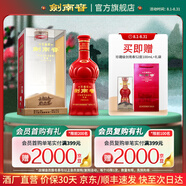 劍南春 珍藏級劍南春 濃香型白酒 52度 500mL 1瓶 宴請送禮
