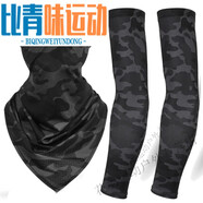 宰摟冰袖夏季男士防曬袖套防紫外1線速干騎行冰絲紋身套袖花臂 特惠深灰迷彩三角巾+袖套特別 l0cm