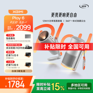 極米Play 6投影儀高亮云臺家用1080P高清便攜智能帶電池  戶外露營手機投屏  哈曼音響 國家補貼 Play 6