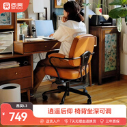 西昊歐包椅L3 皮椅電腦椅人體工學(xué)椅書房椅書桌椅辦公椅學(xué)習(xí)椅子