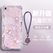 千圖屋 適用蘋(píng)果6/6s/plus手機殼iphone新款女好運福袋氣囊全包四角防摔保護套蝴蝶高級感超火潮奢華創(chuàng  )意 透明O-好運福袋蝴蝶紫【配紫色手鏈】 蘋(píng)果6S