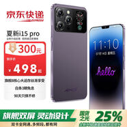 夏新雙屏夏新手機(jī)i15pro商務(wù)256G安卓智能手機(jī)雙卡全網(wǎng)通便宜2025正品 暗夜紫 8核+256GB旗艦八核