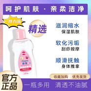 嬰兒油去黑頭潤膚油滋潤保濕護膚精油強生寶寶推拿撫觸按摩油去黑頭家庭護理醫療保健嬰幼兒日常護理 200毫升一瓶