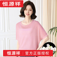 恒源祥（hengyuanxiang）黑色薄款寬松蝙蝠衫女配裙子短款針織衫五分袖套頭圓領(lǐng)亮閃閃上衣 品牌粉色 M