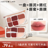 橘朵（Judydoll）六色唇膏盤鏡面唇釉唇頰兩用唇釉口紅腮紅生日禮物女01一盤烤栗