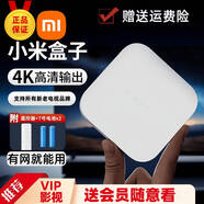 小米機頂盒網(wǎng)絡(luò )電視盒子4SPRO永久VIP家用無(wú)線(xiàn)wifi新款智能全網(wǎng)通 全球優(yōu)化版全網(wǎng)VIP+出國可用 套餐三小米盒子4Spro