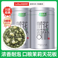 樂品樂茶茉莉花茶特級(jí)綠茶茶葉川派濃香型2025新茶春茶250g橫縣飄雪冷泡茶