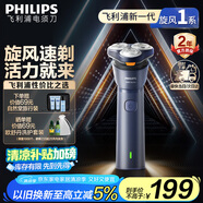 飛利浦（PHILIPS）【周杰倫同款】電動(dòng)剃須刀新一代旋風(fēng)1系刮胡刀 風(fēng)馳切剃3D浮動(dòng)刀頭 生日禮物送老公 國(guó)家補(bǔ)貼