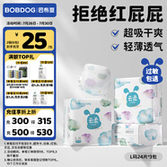巴布豆（BOBDOG）云柔拉拉褲超薄透氣尿不濕紙尿褲嬰兒試用夜用柔軟親膚干爽不漏尿 紙尿褲 L72片（17-23斤）