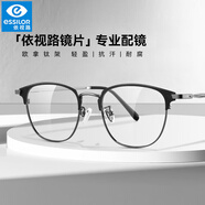 依視路（ESSILOR）老花鏡氣質(zhì)眉線框鈦架看書不累看近專用高清中年老年花鏡男女通用 黑槍眉線框 +175度 建議52-54歲 依視路旗下鏡片