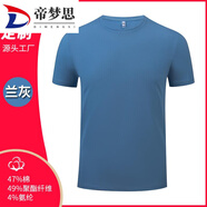 帝夢(mèng)思同學(xué)聚會(huì)統(tǒng)一服裝10年20年30年40周年紀(jì)念文化衫衣服 水洗棉藍(lán)灰 S duan袖