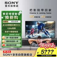 索尼（SONY）KD-85X85K 85英寸 4K HDR 全面屏智能電視 廣色域 120Hz 客廳巨幕