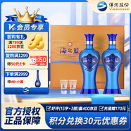 洋河藍(lán)色經(jīng)典 海之藍(lán) 口感綿柔 濃香型白酒 42度 480mL 2瓶 禮盒裝