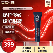碧歐泉（BIOTHERM）男士藍(lán)鉆緊致眼霜15ml淡化細(xì)紋水動力玻色因護(hù)膚品生日禮物送老公 男士藍(lán)鉆緊致眼霜 15ml