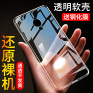 冠瞐適用于魅族魅藍(lán)note6手機(jī)殼魅藍(lán)note6手機(jī)套魅族note9保護(hù)殼魅族note9防摔超薄硅膠全包軟套透明簡 透明【單殼】 魅族 note9