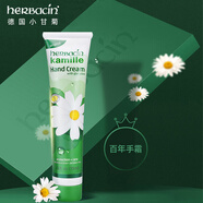 HERBACIN好本清小甘菊經(jīng)典護(hù)手霜75ml 補(bǔ)水保濕 伴手禮禮物送禮高檔實(shí)用