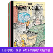 2022單期】紐約客雜志THE NEW YORKER美國(guó)文學(xué)文摘人文雜志 知識(shí)文藝詩(shī)歌電影評(píng)論文化生活期刊 22年隨機(jī)17期打包