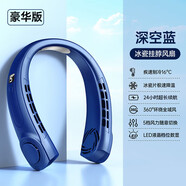 格力（GREE）同款掛脖風(fēng)扇隨身便攜式usb家用靜音長(cháng)續航制冷空調扇辦公室桌面夏天戶(hù)外學(xué)生宿舍 深空藍[豪華配置]15000M+24小時(shí) 10000mAh