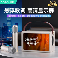 索愛（soaiy）BK25懸浮歌詞音箱一體麥克風(fēng)無線藍(lán)牙家庭ktv唱歌神器客廳音響套裝自帶聲卡 香檳金【雙話筒】