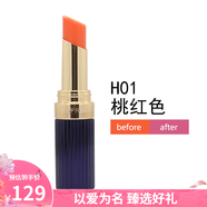 唯魅秀高清花妍變色口紅水果味溫感變色滋唇膏女保濕補(bǔ)水顯色防干裂護(hù)唇 生日禮物送女友-H01 桃紅色 生日禮物送女友-3.5g