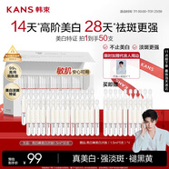 韓束丁禹兮同款亮白棒美白淡斑次拋精華液煙酰胺護膚品生日禮物送女友