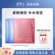 凌博士【會員3片面膜組合】HA60面膜+酵萃面膜+多肽面膜