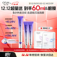 歐詩(shī)漫珍珠御紋電動(dòng)按摩眼霜20ml保濕提拉緊致淡化細紋護膚品女圣誕禮物