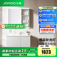 九牧（JOMOO）浴室柜陶瓷一體盆衛(wèi)生間洗臉盆柜組合洗手盆衛(wèi)浴洗漱臺(tái)A2741 智能款 感應(yīng)燈|強(qiáng)收納 冷灰90cm 【無龍頭】