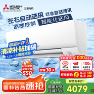三菱電機（Mitsubishi Electric）TZ系列1匹 新二級能效10-15㎡適用變頻冷暖 空調省電掛機國家補貼低躁輕音MSZ-TZ09VA