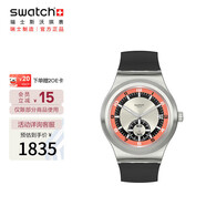 斯沃琪（Swatch）瑞士手表 意氣裝置51 夜光簡(jiǎn)約 畢業(yè)禮物男女石英表SY23S413