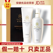完美瑪麗艷滋潤爽膚水 柔和潔膚乳 日霜 晚霜 安瓶護膚品正品保證 完美瑪麗艷黑泥面膜套裝